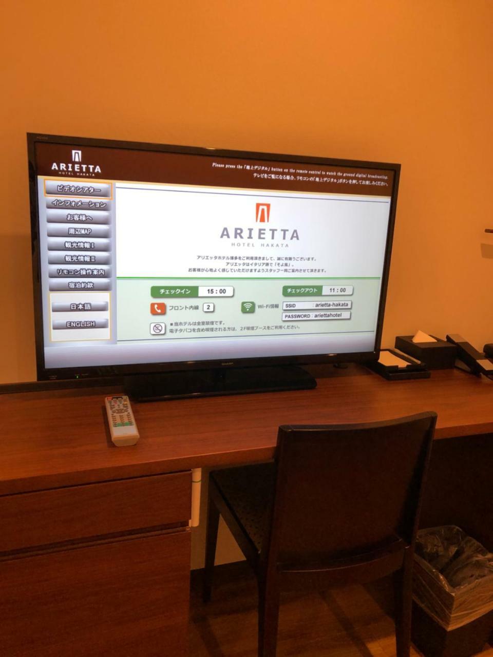 Arietta Hotel Hakata Fukuoka Kültér fotó